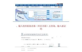 如何进行机构代码查询？最便捷的方法有哪些？