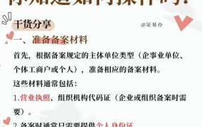 快速域名备案需要哪些材料？备案流程是怎样的？