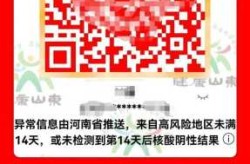 江西男子健康码显示红码 不配合防疫被控致（健康码变成红色）