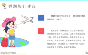 国庆出行如何遵守防疫政策？各地防疫细则有哪些？
