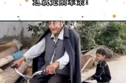73岁确诊大爷每天骑车送老伴上下班，74岁大爷和老伴相识半小时