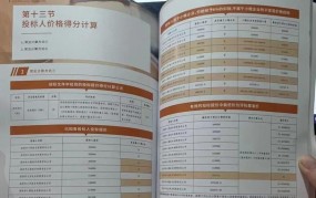 如何制作投标书？投标书撰写技巧与注意事项
