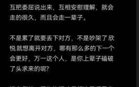 如何处理两性关系中的矛盾？有哪些有效沟通技巧？