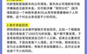 股票配资惠管钱靠谱吗？有哪些风险需要注意？