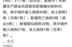 河南新增1例本地确诊病例,河南新增本土病例1个