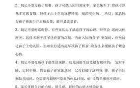 幼儿园新生入园须知：家长需要注意哪些事项？如何准备？