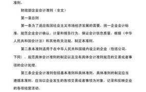 企业会计准则解释第1号影响几何？