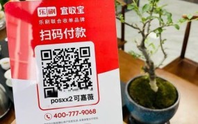 支付宝商家收款二维码申请与使用攻略