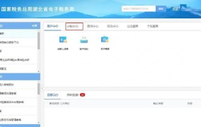北京残保金网上申报流程：如何轻松完成申报？