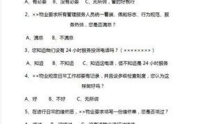 瑞丽江畔物业管理，业主满意度如何？