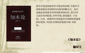 人民币升值对外贸影响几何？专家深度分析