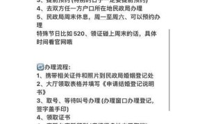 安丘市民政局婚姻登记流程，注意事项一览