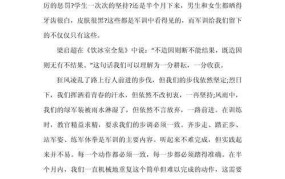 2024年警察教育整顿心得分享，有哪些经验教训？