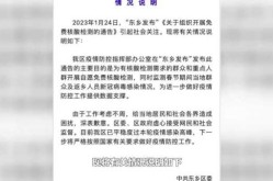 江西东乡通报重启全员核酸，江西东乡回应全员核酸