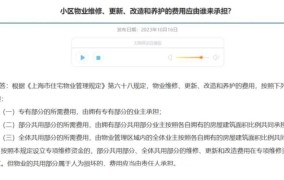 物业擅自将10年闲置房借他人住，如何维权？