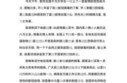 全国大学生同上一堂疫情防控思政大课感想（疫情防控思政大课心得体会800字）