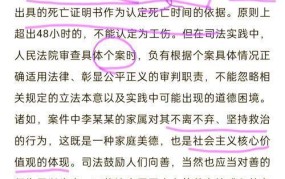 门卫未死超48小时工伤认定引争议，如何申请工伤认定？