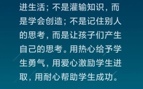 老师不听话怎么办，家长如何正确引导？