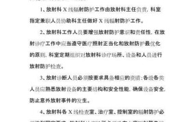 放射科管理制度有哪些？如何保障患者安全？