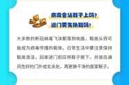 疫情防控十二条内容是什么百度百科（疫情防控知识内容）