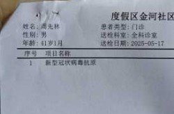 山东新冠病毒最新消息今天，2025新冠最新消息今天