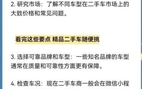 东莞二手车网推荐：怎样挑选靠谱的二手车平台？