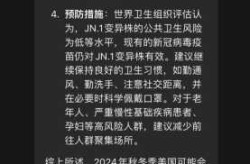2024年4月新冠疫情又开始了吗（2024年9月疫情会结束吗）