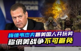 别拿战争开玩笑：战争对个人和国家的影响