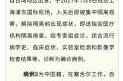 上海新增境外输入确诊病例，上海境外输入确诊名单