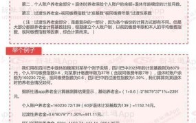 2024年退休金计算公式有哪些变化？退休人士必读