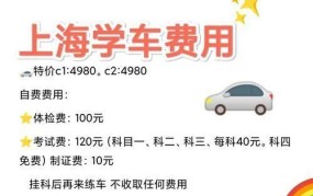外地人在上海学车需要满足哪些条件？有哪些驾校推荐？