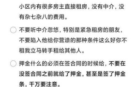 房屋中介公司可信吗？选择中介的五大注意事项