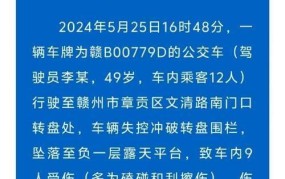 赣州交通事故宣判案例,法律警示