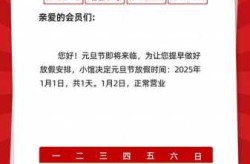 元旦放假通知:下周六连休3天（元旦放假3天,调休不是等于没放么）