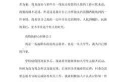 疫情防控心得体会2021年（风险防控心得体会）