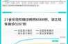 31省区市新增确诊16例均为境外输入（31省疫情最新消息今天）