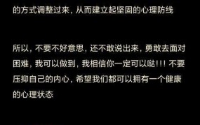 如何应对室友C到崩溃的心理困境？