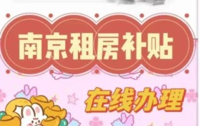 南京非全研究生租房补贴被拒原因，研究生租房补贴政策有哪些？