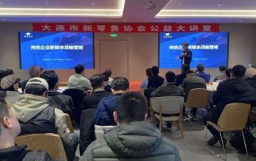 60分钟企业经营战略讲座有哪些重点？精华总结