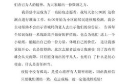 疫情志愿者的心得体会，疫情当志愿者的心得体会