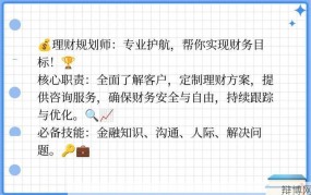 如何成为基金经理？入门条件与职业规划