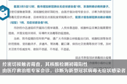 吉林市新增10例本土无症状（吉林出现一例冠状病毒）