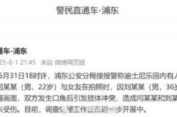 警方通报男子闯卡与志愿者发生冲突（上海警方最新通报）
