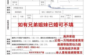家庭贫困证明办理流程，如何申请教育资助？