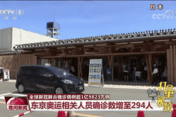 全球确诊新冠肺炎病例超33万（全球新冠肺炎累计确诊超2.3亿）