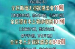 9月新冠疫情最新消息，9月9日新冠最新情况