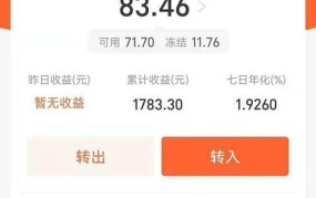 支付宝里的钱要不要取出来？理财专家答疑