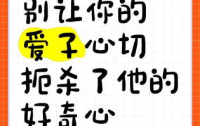 爱子心切，给他一次机会真的可以吗？