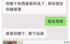 被室友发现买小玩具怎么办？如何解释和应对？