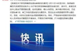 3天新增64例 莆田疫情有哪些特点（莆田疫情最新消息今天）